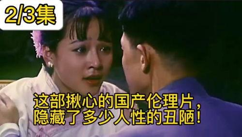国产三级伦理电影,国产三级电影的伦理探讨